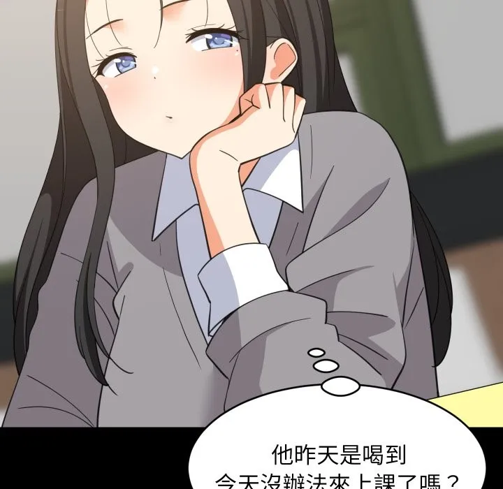 难缠姐妹偏要和我同居 第84話 第113页