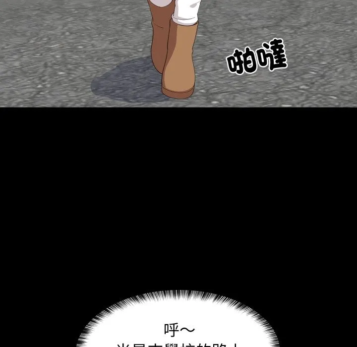 难缠姐妹偏要和我同居 第84話 第34页