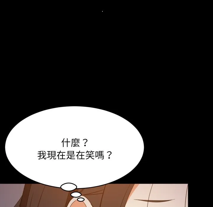难缠姐妹偏要和我同居 第84話 第95页