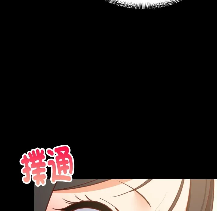 难缠姐妹偏要和我同居 第84話 第151页
