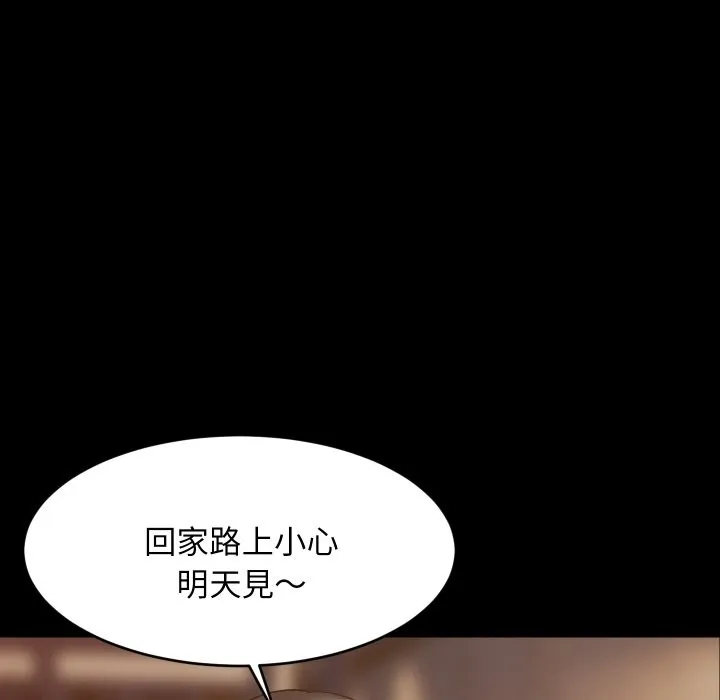 难缠姐妹偏要和我同居 第84話 第99页