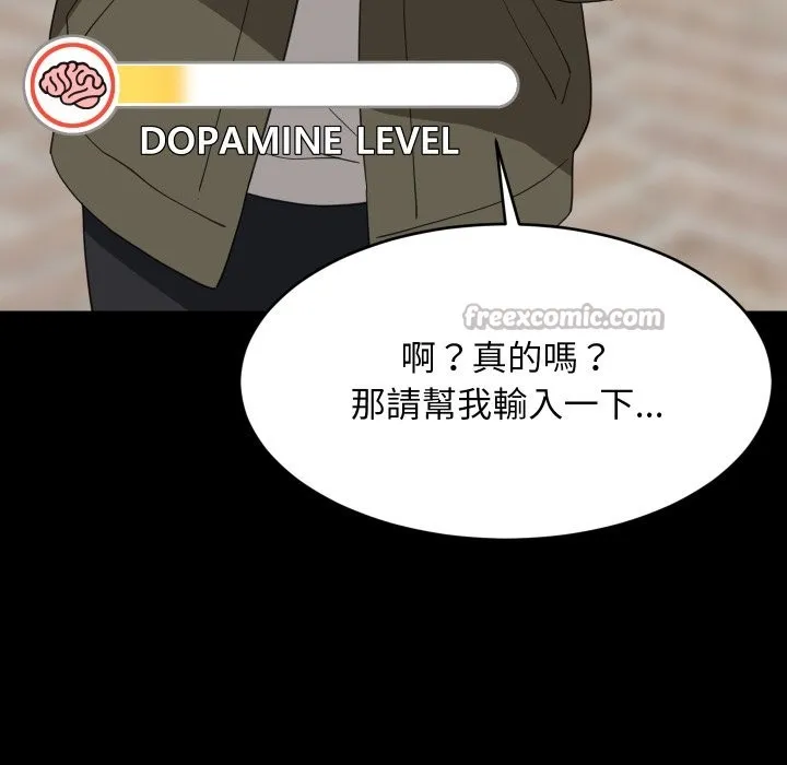 难缠姐妹偏要和我同居 第84話 第14页