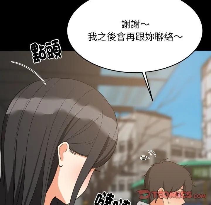 难缠姐妹偏要和我同居 第84話 第20页