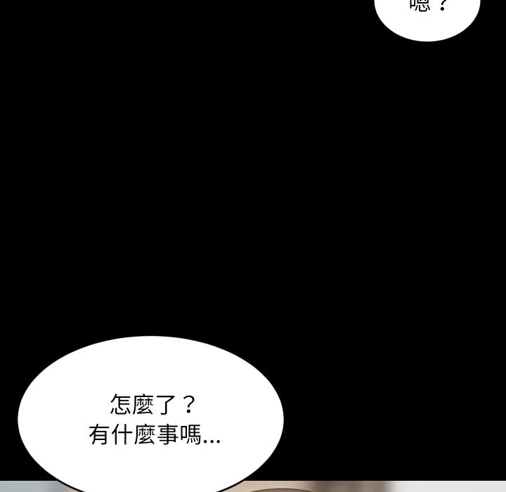 难缠姐妹偏要和我同居 第84話 第136页