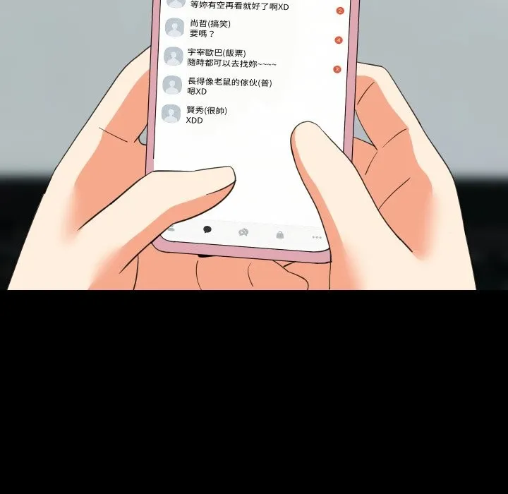 难缠姐妹偏要和我同居 第84話 第120页