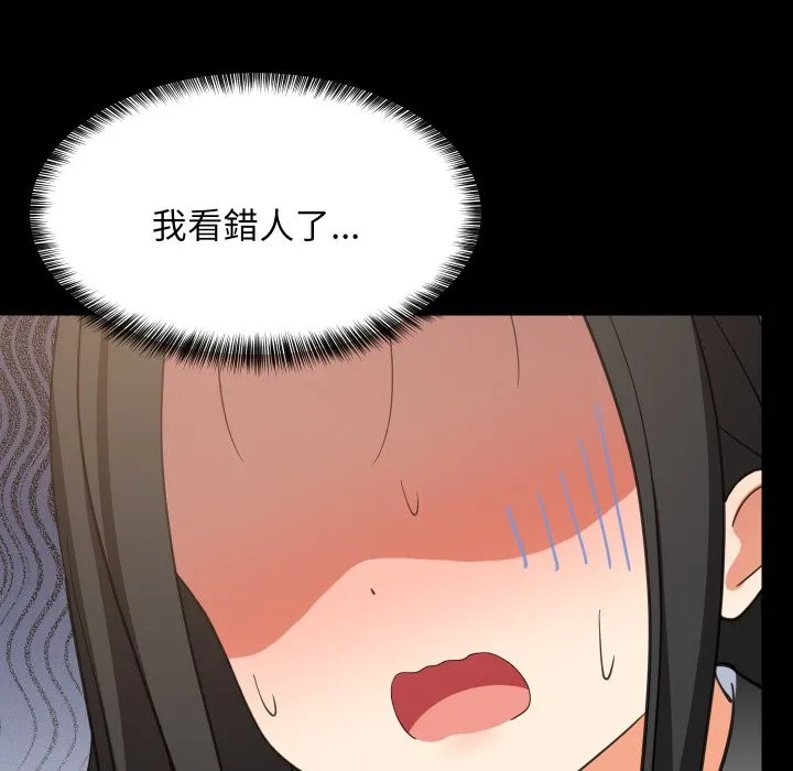 难缠姐妹偏要和我同居 第84話 第130页