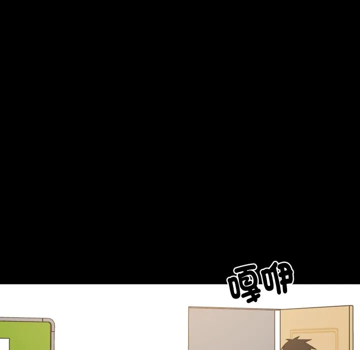 难缠姐妹偏要和我同居 第84話 第75页