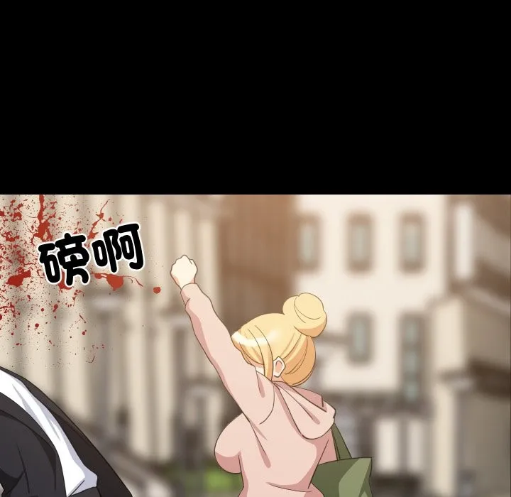 难缠姐妹偏要和我同居 第84話 第43页
