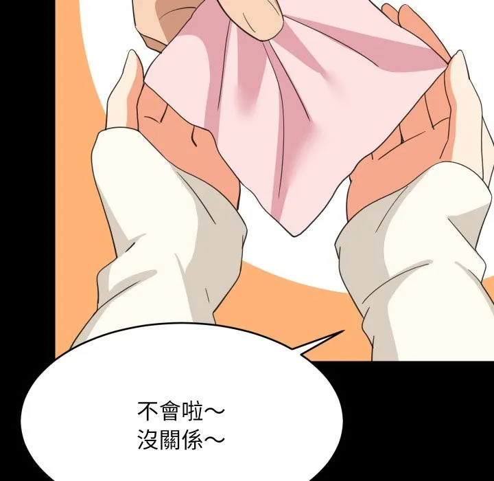 难缠姐妹偏要和我同居 第84話 第133页