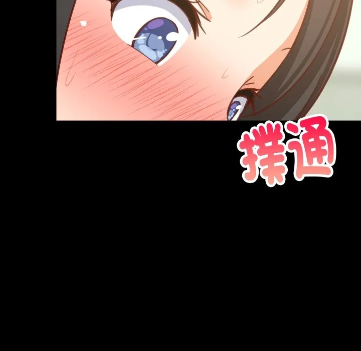 难缠姐妹偏要和我同居 第84話 第152页