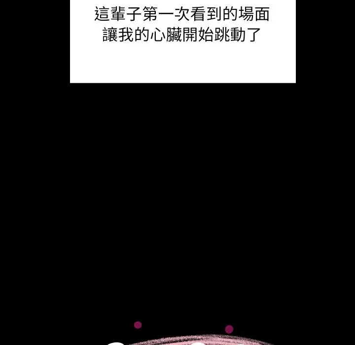 难缠姐妹偏要和我同居 第84話 第54页