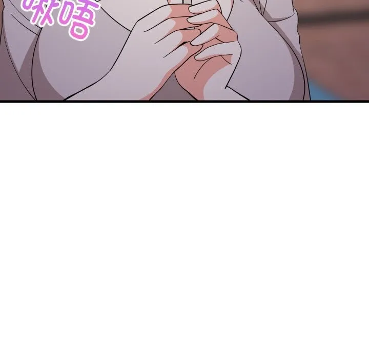 难缠姐妹偏要和我同居 第54話 第12页