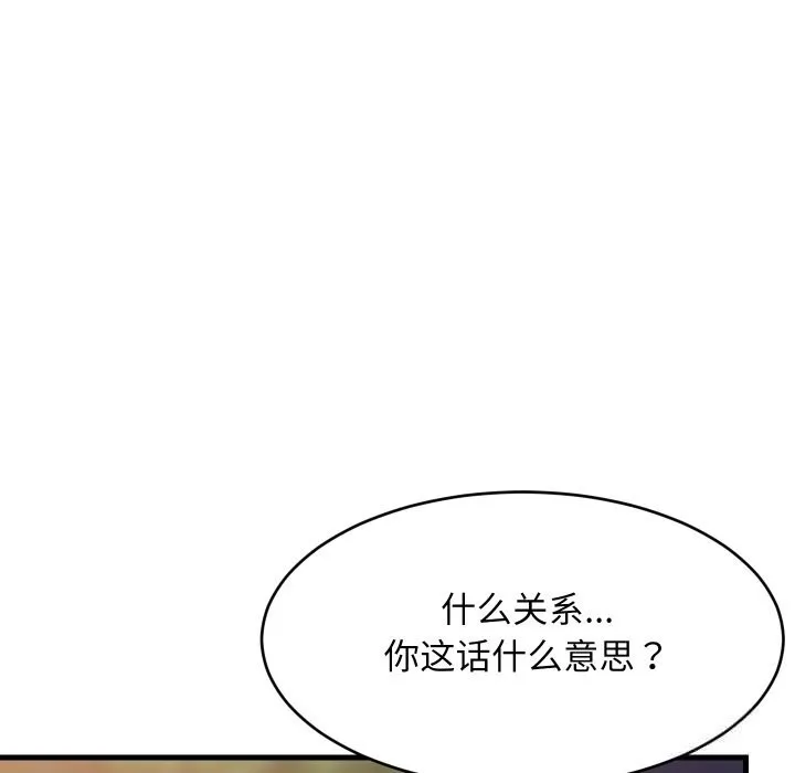 难缠姐妹偏要和我同居 第54話 第38页