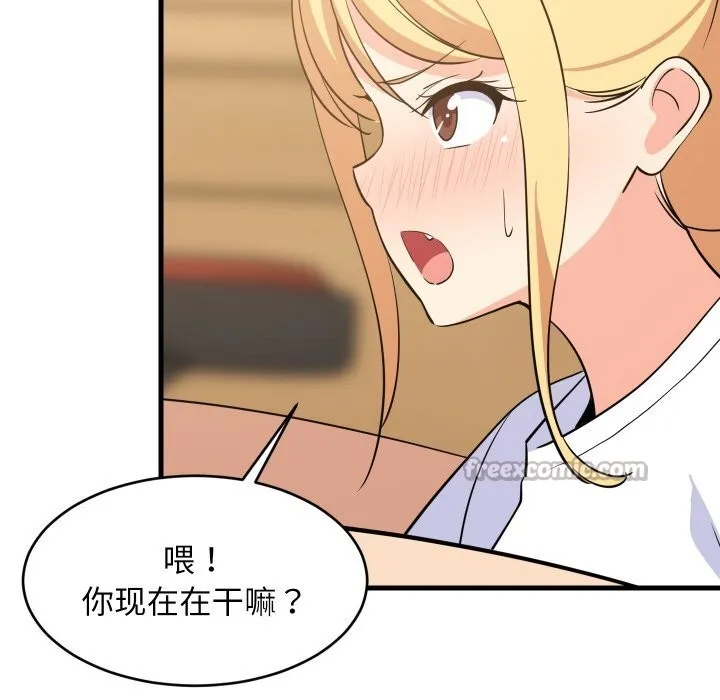 难缠姐妹偏要和我同居 第54話 第84页
