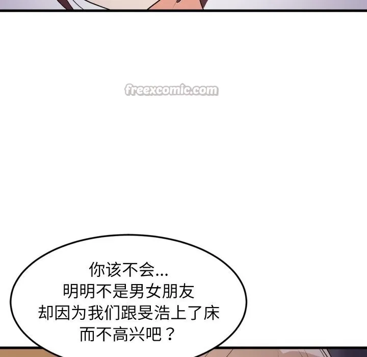 难缠姐妹偏要和我同居 第54話 第70页