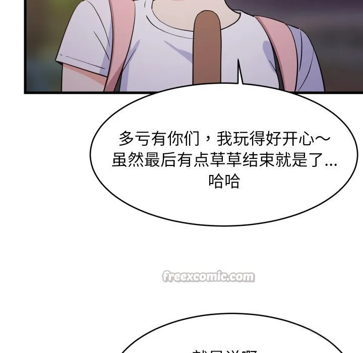 难缠姐妹偏要和我同居 第54話 第28页