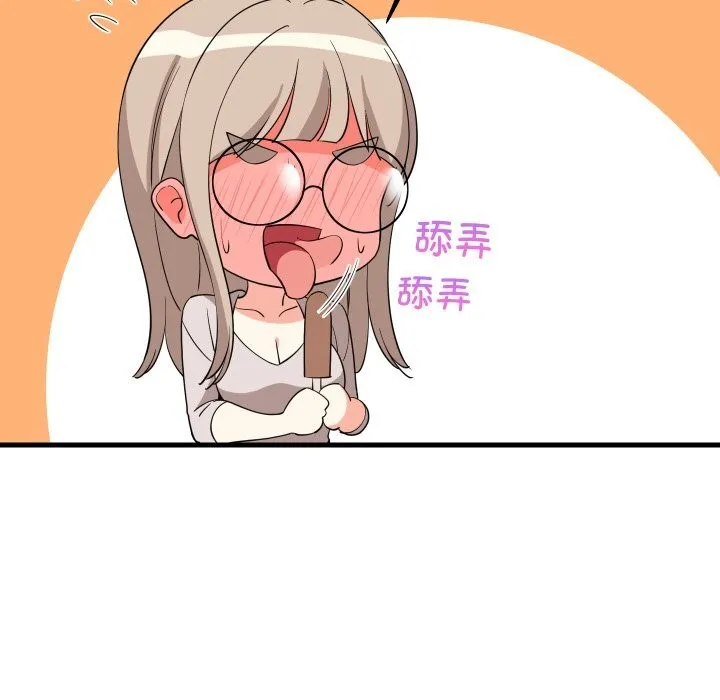 难缠姐妹偏要和我同居 第54話 第20页