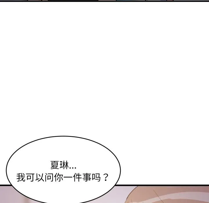 难缠姐妹偏要和我同居 第54話 第34页