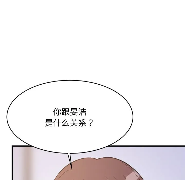 难缠姐妹偏要和我同居 第54話 第36页