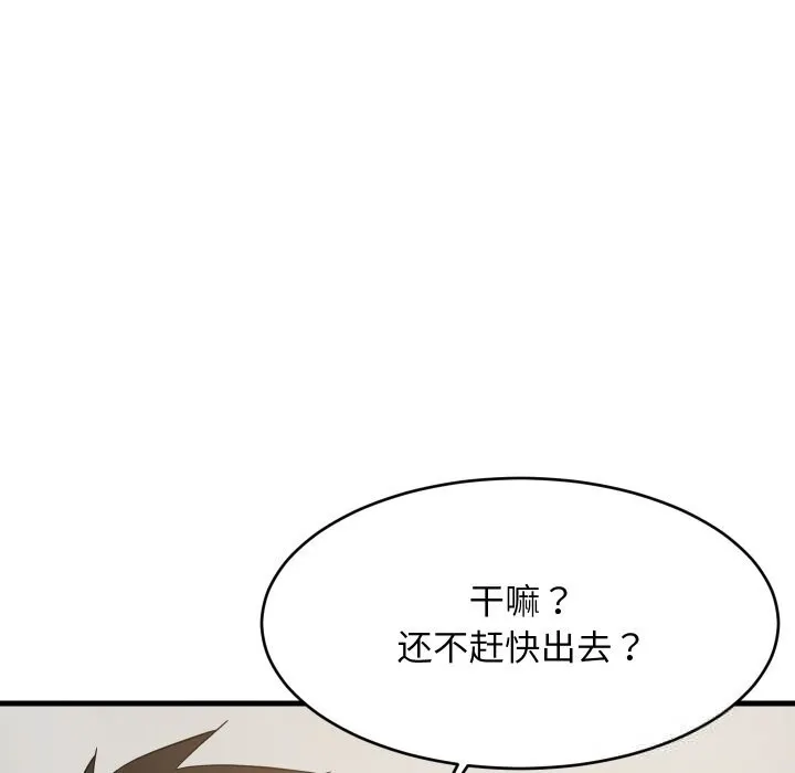 难缠姐妹偏要和我同居 第54話 第120页