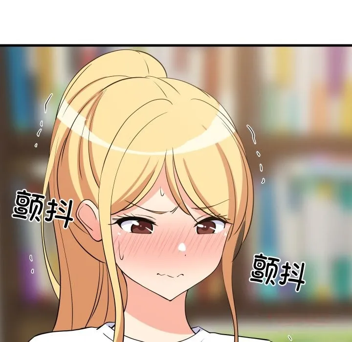 难缠姐妹偏要和我同居 第54話 第123页