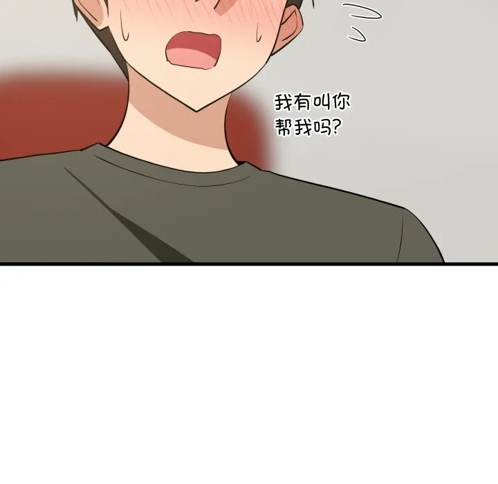 难缠姐妹偏要和我同居 第54話 第89页