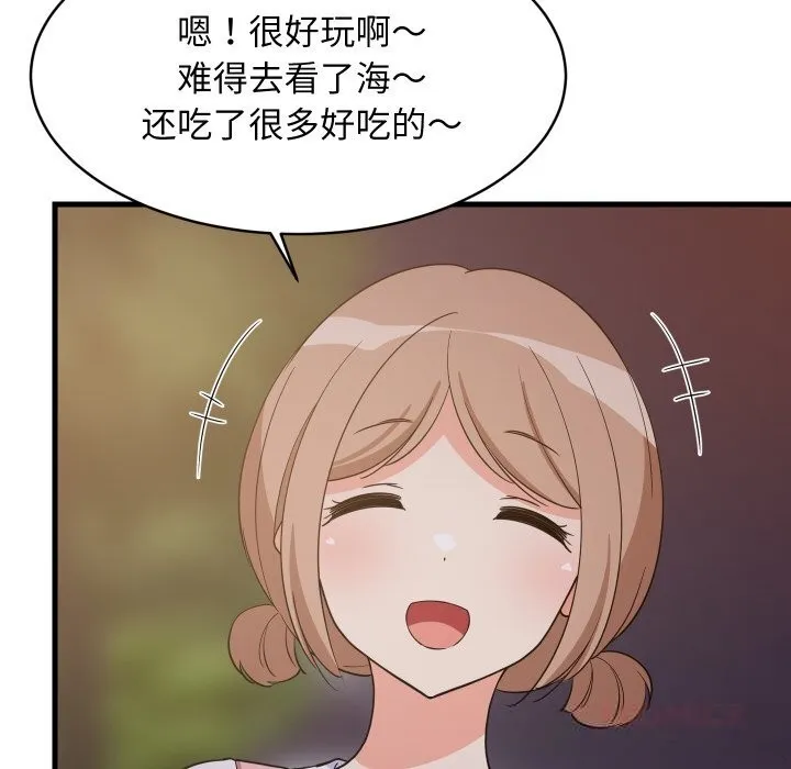 难缠姐妹偏要和我同居 第54話 第27页