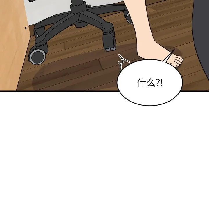 难缠姐妹偏要和我同居 第54話 第145页