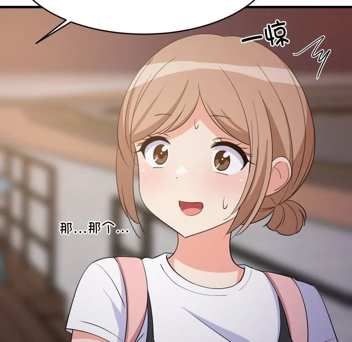 难缠姐妹偏要和我同居 第54話 第48页