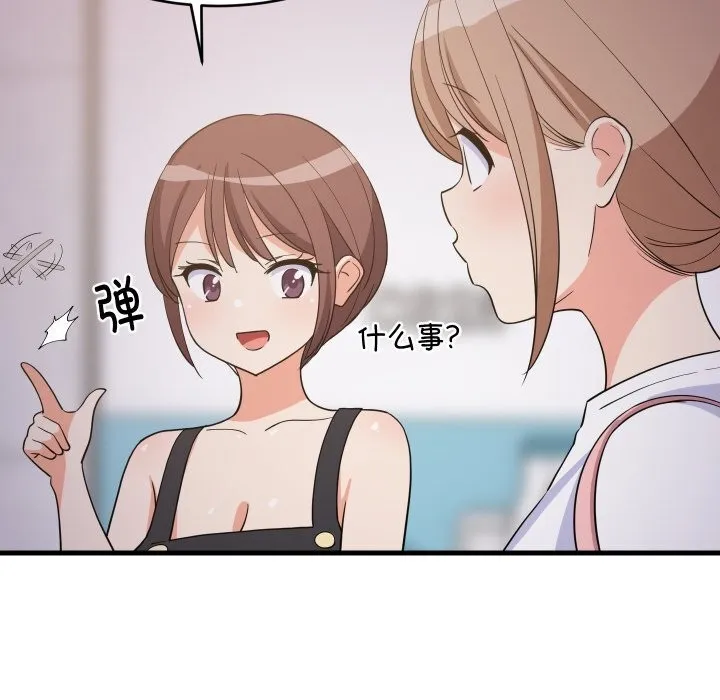 难缠姐妹偏要和我同居 第54話 第35页