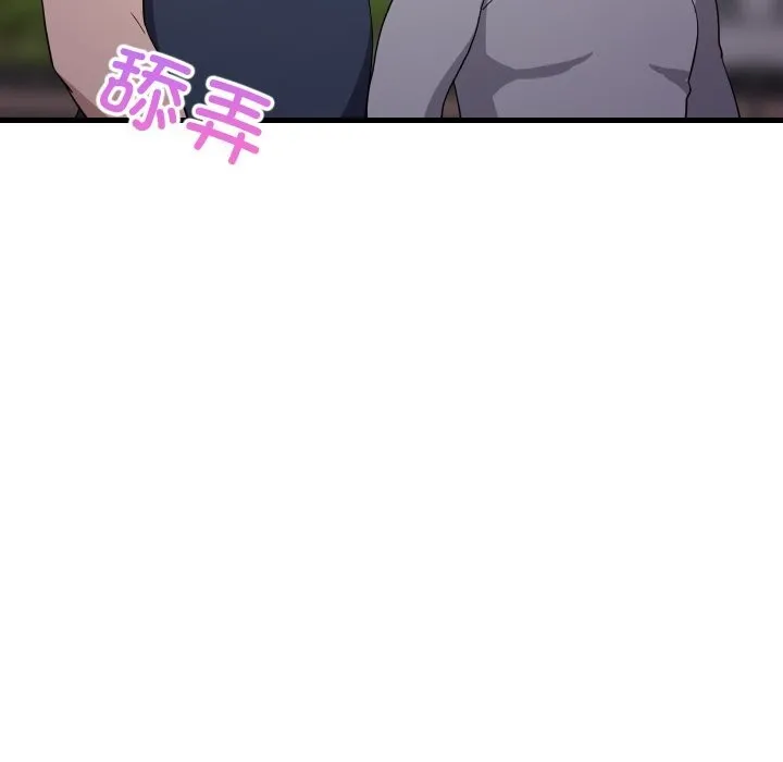 难缠姐妹偏要和我同居 第54話 第10页