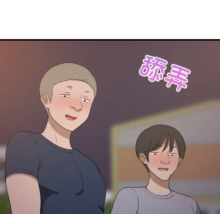 难缠姐妹偏要和我同居 第54話 第9页