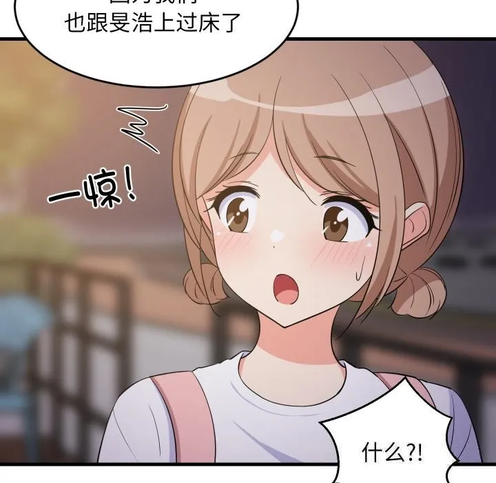 难缠姐妹偏要和我同居 第54話 第64页