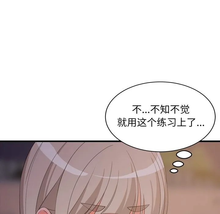 难缠姐妹偏要和我同居 第54話 第17页
