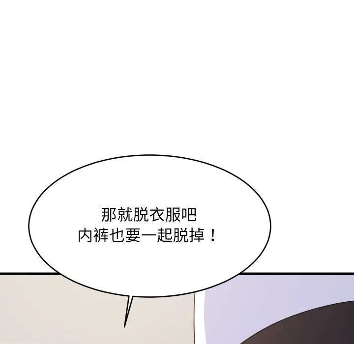 难缠姐妹偏要和我同居 第54話 第143页