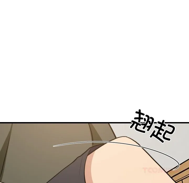 难缠姐妹偏要和我同居 第54話 第141页