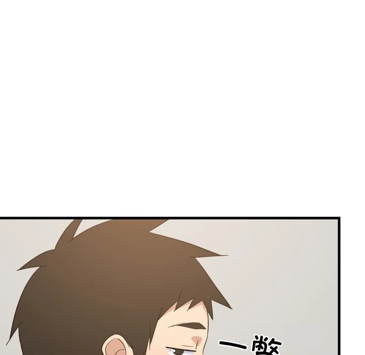 难缠姐妹偏要和我同居 第54話 第114页