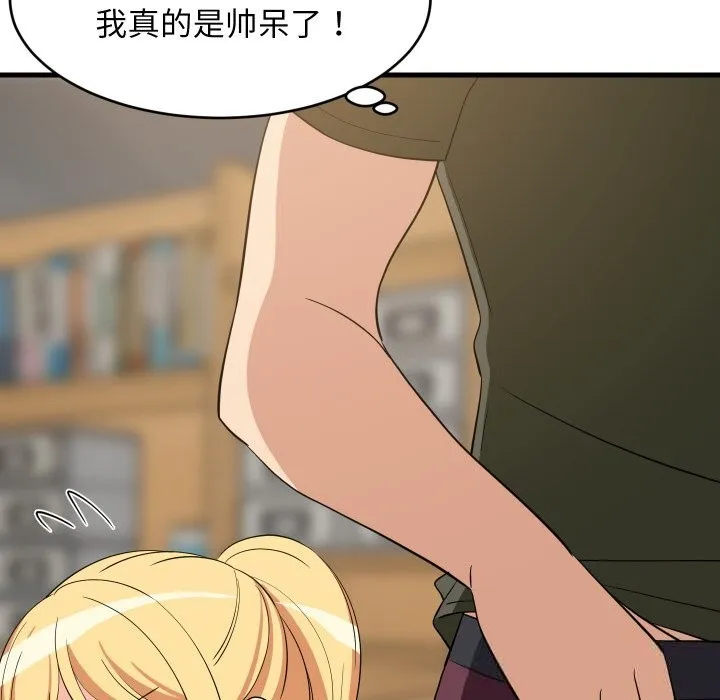 难缠姐妹偏要和我同居 第54話 第106页