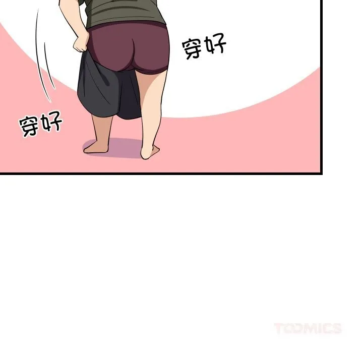 难缠姐妹偏要和我同居 第54話 第111页
