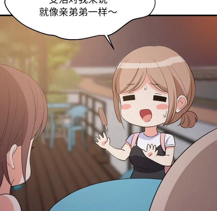 难缠姐妹偏要和我同居 第54話 第46页