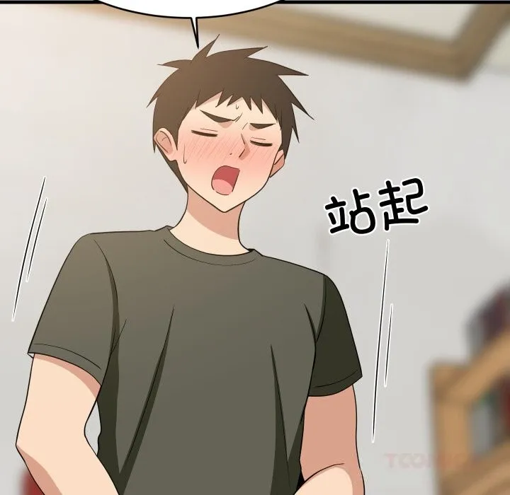 难缠姐妹偏要和我同居 第54話 第99页
