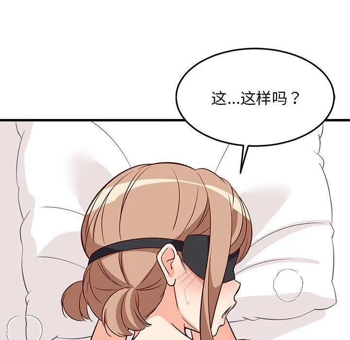 难缠姐妹偏要和我同居 第24話 第160页