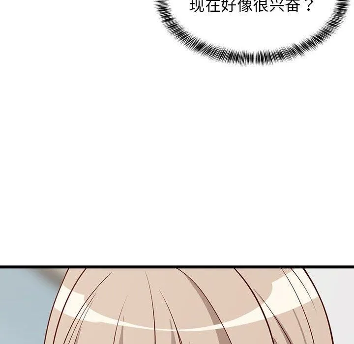 难缠姐妹偏要和我同居 第24話 第178页