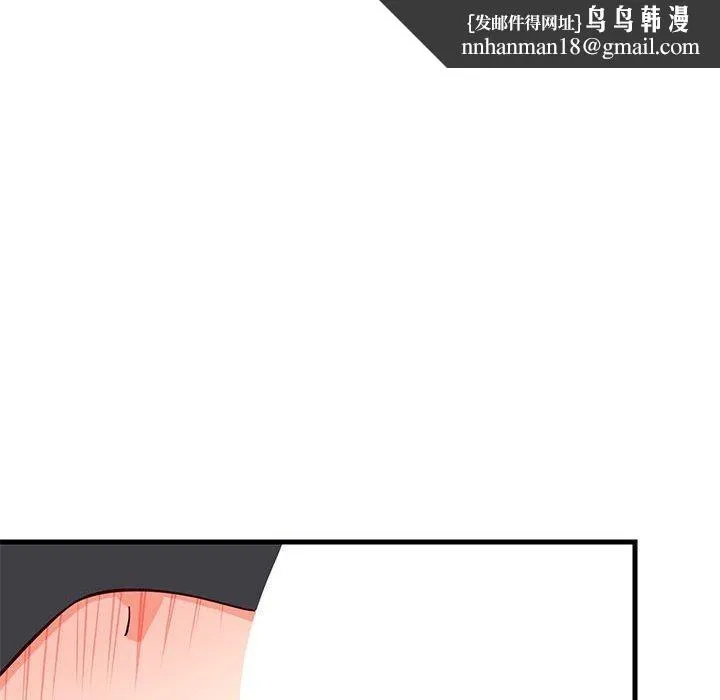 难缠姐妹偏要和我同居 第24話 第99页