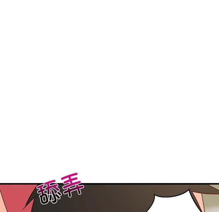 难缠姐妹偏要和我同居 第24話 第94页