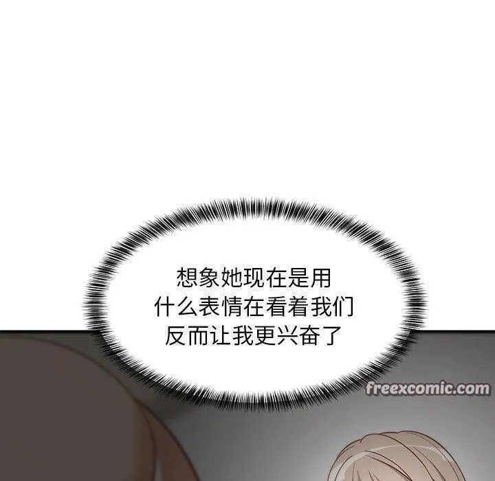 难缠姐妹偏要和我同居 第24話 第120页