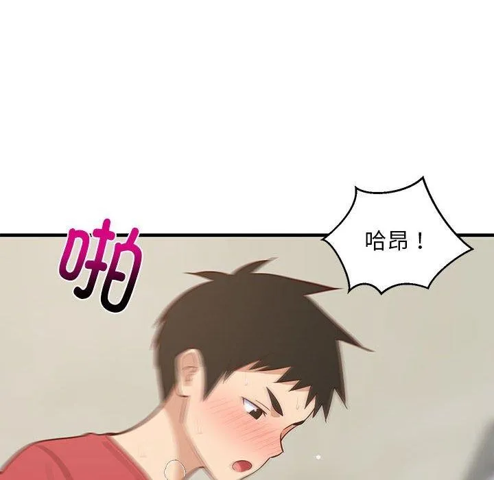 难缠姐妹偏要和我同居 第24話 第168页