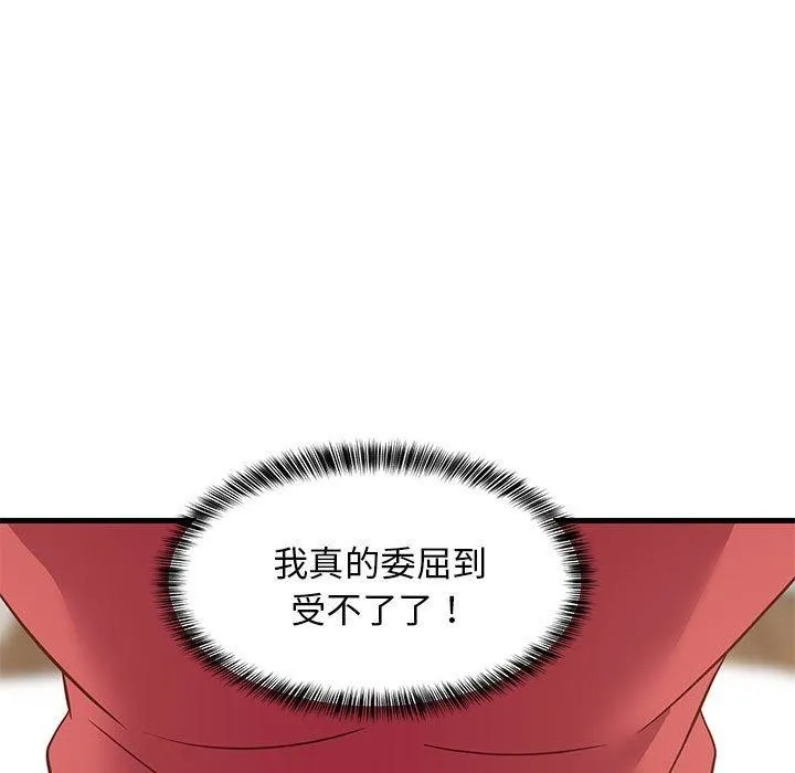 难缠姐妹偏要和我同居 第24話 第59页