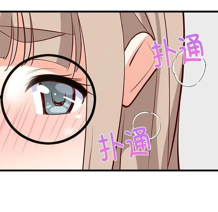 难缠姐妹偏要和我同居 第24話 第183页
