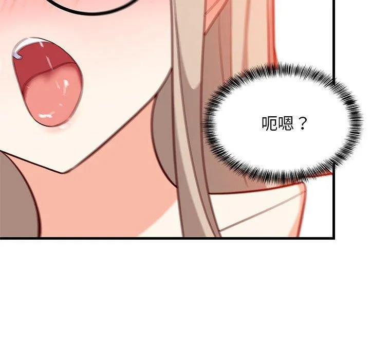 难缠姐妹偏要和我同居 第24話 第192页